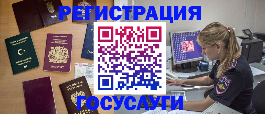 прописка для школы в Подольске