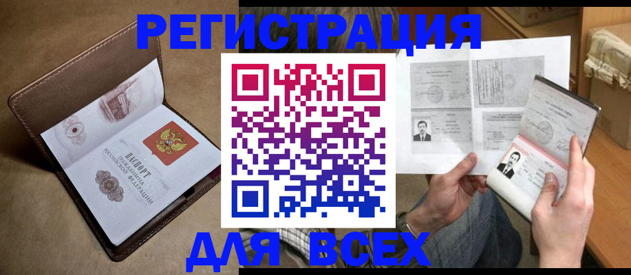 временная регистрация поиск в Подольске